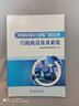 300MW級(jí)火力發(fā)電廠培訓(xùn)叢書 汽輪機(jī)設(shè)備及系統(tǒng) 曬單實(shí)拍圖