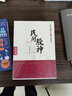 民間股神（套裝全4冊） 曬單實(shí)拍圖