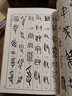 金石常用字典（第二版） 曬單實(shí)拍圖