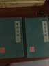 原版舊書中醫(yī)書醫(yī)宗金鑒精裝上下全人民衛(wèi)生出版老版本1963年版 曬單實(shí)拍圖