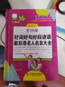 青蘋(píng)果2020新版·小學(xué)生全功能好詞好句好段諺語(yǔ)歇后語(yǔ)名人名言大全 曬單實(shí)拍圖
