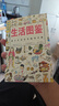 美好生活圖鑒系列2·生活圖鑒：獨立生活完全指導(dǎo)手冊 曬單實拍圖