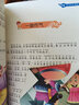 成語故事書注音版小學(xué)生版彩圖中華成語故事大全 幼兒童成語故事精選成語典故詞典小學(xué)生一二三年級課外書籍 成語故事注音版小學(xué)生課外閱讀拼音讀物 曬單實拍圖