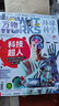 7月現(xiàn)貨 萬物雜志2025年訂閱 8-15歲青少年科學(xué)科普 3D圖解知識 中小學(xué)生課外科普百科通識 How it works 中文版期刊單月/半年/全年可選少兒閱讀雜志鋪環(huán)球科學(xué)青少年版非英文版 【現(xiàn) 曬單實(shí)拍圖