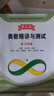 奧數(shù)精講與測試 第三版 六年級 曬單實拍圖