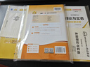 自考試卷 00067 0067財務(wù)管理學(xué) 自考通全真模擬試卷 附歷年真題 考點串講 曬單實拍圖