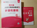 【2026新版  四川次日達(dá)！！】四川專升本2026年庫課四川省專升本考試大學(xué)語文英語計(jì)算機(jī)基礎(chǔ)高等數(shù)學(xué)教材模擬試卷歷年真題必刷2000題復(fù)習(xí)資料庫克四川全日制專升本3+2統(tǒng)招26英語詞匯 理科·教材 曬單實(shí)拍圖