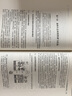 森林生態(tài)學(xué) 修訂版 3665 薛建輝主編 全國(guó)高等農(nóng)林院校教材 中國(guó)林業(yè)出版社 曬單實(shí)拍圖