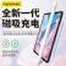 品勝 適用iPadPro/ipadAir/Mini通用電容筆apple pencil觸控筆無(wú)線(xiàn)充電藍牙平板手寫(xiě)筆二代平替筆白色 曬單實(shí)拍圖