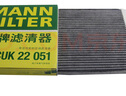 曼牌濾清器（MANNFILTER）雙效活性炭空調濾芯格濾清器適配榮威名爵 CUK22051 榮威iMAX8 21-25款 前置 曬單實(shí)拍圖