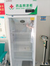 揚子藥品陰涼柜冷藏柜醫院藥店藥品專(zhuān)用醫用冰箱藥房藥店立式冰箱展示柜醫院診所GSP認證保溫藥品柜 單門(mén)260L（配剎車(chē)輪）陰涼/冷藏雙模式 曬單實(shí)拍圖