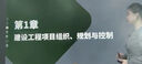 環(huán)球網(wǎng)校2025一建二建網(wǎng)課課程一級二級建造師教材精講視頻課件建筑市政機電實務(wù)張君蘇婷龍炎飛2026 26二建實務(wù)單科（備注科目） 精講班(考點精講+真題解析) 曬單實拍圖