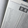 斗羅大陸2絕世唐門01（新版） 曬單實(shí)拍圖