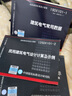 D800-4~5民用建筑電氣設計與施工中冊（2008年合訂本） 曬單實拍圖