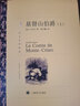 三個(gè)火槍手 上海譯文出版社 法大仲馬 著(zhù) 郝運王振孫 譯 譯文名著(zhù)精選 新華正版書(shū)籍包郵 圖書(shū) 曬單實(shí)拍圖