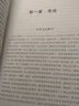 國(guó)別化·對(duì)英漢語(yǔ)教學(xué)法：漢英對(duì)比分析 曬單實(shí)拍圖