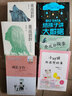 小時候就在想的事 黑柳徹子作品 窗邊的小豆豆系列 愛心樹童書兒童文學(xué)課外閱讀7-14歲 曬單實拍圖