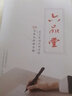 六品堂 回宮格硬筆書法練字本回米格鋼筆書法作品紙練字紙米字格田字格練習(xí)寫字比賽專用紙小學(xué)生練字速 【回米格紅色】加厚12本共240張 送練字視頻 曬單實(shí)拍圖