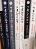 【新華書(shū)店旗艦店官網(wǎng)】少有人走的路(5不一樣的鼓聲修訂本) 斯科特·派克著 北京聯(lián)合出版公司 經(jīng)典心靈成功勵(lì)志書(shū)籍現(xiàn)貨 曬單實(shí)拍圖