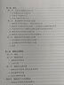 中西醫結合睡眠醫學(xué)概要 曬單實(shí)拍圖