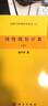 線(xiàn)性規劃計算（下） 曬單實(shí)拍圖