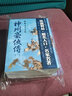 神州豪俠傳(二) 精品集 港臺原版 臥龍生 風(fēng)云時(shí)代 武俠小說(shuō) 曬單實(shí)拍圖