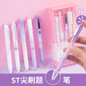 廣博(GuangBo)按動中性筆唇釉系列【款式隨機發(fā)】0.5mmST筆頭簽字筆水筆高顏值書寫順滑 黑色5支裝B72113D 開學文具 曬單實拍圖