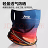 JEEP防曬面罩冰絲防紫外線(xiàn)護頸臉罩口罩男士夏季戶(hù)外騎行掛耳圍脖套女 黃昏藍掛耳款 曬單實(shí)拍圖
