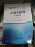 3本1套 金屬學(xué)原理（第3版）（上中下）9787502484378 冶金工業(yè)出版社 2020年5月出 曬單實(shí)拍圖