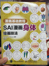 漫畫基礎(chǔ)教程 SAI漫畫身體繪畫技法（繪客出品） 曬單實(shí)拍圖