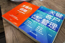 大客戶(hù)戰略 大客戶(hù)全生命周期管理 陳軍 著(zhù) 中信出版社 書(shū)籍 曬單實(shí)拍圖