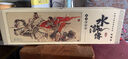 中國(guó)古典名著連環(huán)畫(huà)水滸傳（收藏版 套裝共60冊(cè)） 曬單實(shí)拍圖