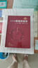 陳新謙新編藥物學(xué)（*18版） 曬單實(shí)拍圖