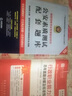 圣才教育·國家公務(wù)員錄用考試 行政職業(yè)能力測驗歷年真題詳解及標準預測試卷（贈送視頻課程電子書(shū)大禮包） 曬單實(shí)拍圖