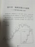 舵手證券圖書(shū) 擒莊秘籍精解版（全新修正版）威科夫量?jì)r(jià)交易技術(shù)實(shí)戰教程 孟洪濤翻譯現代解讀解密股票期貨主力控盤(pán)行為威科夫巔峰代表作孟洪濤翻譯及現代解讀解密股票期貨主力控盤(pán)行為 曬單實(shí)拍圖