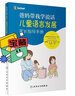 【京東倉直發(fā) 送貨到家】爸媽帶我學(xué)說話·兒童語言發(fā)展家長指導(dǎo)手冊(cè)美國培聲聽力語言中心著兒童語言發(fā)展教孩子說話寶寶發(fā)音語言書兒童語言發(fā)展指導(dǎo) 曬單實(shí)拍圖
