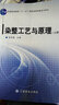 染整工藝與原理．上冊 曬單實拍圖