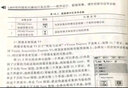 LabVIEW虛擬儀器設計及應用 程序設計、數據采集、硬件控制與信號處理 曬單實拍圖