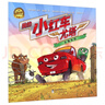 國際大師繪本文庫:我的小紅車(chē)尤塔 農場(chǎng)歷險 曬單實(shí)拍圖