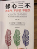 【官方正版！】好好接話(huà)書(shū)溝通藝術(shù)全知道 高情商書(shū) 口才訓(xùn)練一開(kāi)口就讓人喜歡你非暴力溝通的藝術(shù)溝通智慧深度社交沃頓談判口才溝通技提高情商的書(shū)籍 全8冊(cè)好好說(shuō)話(huà)5冊(cè)+口才三絕套裝 曬單實(shí)拍圖