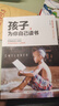【全3冊(cè)】孩子為你自己讀書+等你在清華+等你在北大 家教家庭教育青春期孩子成長學(xué)習(xí)方法清北 曬單實(shí)拍圖