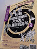 玩轉關(guān)鍵英語(yǔ)單詞7000，從基礎到高階3 曬單實(shí)拍圖