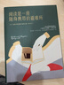 閱讀是一座隨身攜帶的避難所（著(zhù)名文學(xué)家毛姆寫(xiě)給大家的閱讀指南） 曬單實(shí)拍圖