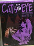 現貨 港版漫畫(huà)書(shū) 北條司 CAT'S EYE 貓之眼 完全版 5 首刷玉皇朝 港版 貓眼三姐妹 香港原版 曬單實(shí)拍圖