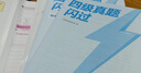 備考2025年12月 四級真題閃過(重點(diǎn)版)+詞匯閃過 旗艦版 2本套大學(xué)英語四級單詞語法詞匯聽力閱讀翻譯專項(xiàng)訓(xùn)練4級CET4歷年真題模擬資料模擬試卷 巨微英語2025秋 曬單實(shí)拍圖