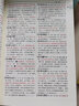 中華成語大詞典 曬單實(shí)拍圖