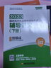 官方直營(yíng)【2025新大綱】2025賀銀成執(zhí)業(yè)醫(yī)師輔導(dǎo)講義上中下冊(cè) 國(guó)家臨床執(zhí)業(yè)醫(yī)資格考試執(zhí)醫(yī)考執(zhí)業(yè)醫(yī)職業(yè)資格證 2025賀銀成執(zhí)業(yè)醫(yī)師輔導(dǎo)講義上中下冊(cè) 曬單實(shí)拍圖