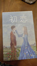 作家榜名著(zhù)：初戀（屠格涅夫愛(ài)情小說(shuō)經(jīng)典！又痛又甜又虐心！真實(shí)事件改編！看完就想戀愛(ài)！譯自俄語(yǔ)原版！讀經(jīng)典名著(zhù)，認準作家榜?。?曬單實(shí)拍圖