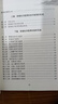 徐福松 男科臨證實(shí)踐錄 中醫名家臨證傳真 江蘇省中醫院 徐福松編 人民衛生出版社 曬單實(shí)拍圖