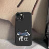 KOBYG 適用一加Ace5手機殼男新款個(gè)性1+Ace5Pro硅膠軟殼鏡頭全包防摔保護套超薄趣味卡通圖案高顔值 經(jīng)典黑-心態(tài)超好狼 一加ACE5 曬單實(shí)拍圖